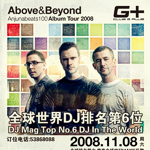 Anjunabeats 100 World Tour @ Shanghai (8. November 2008)
